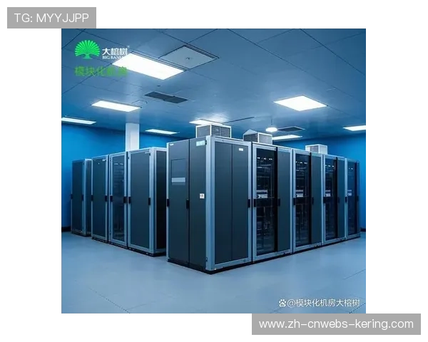 模块化机房快速部署,满足赛事临时扩容需求 模块化机房快速部署,满足赛事临时扩容需求